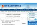 省工信廳擬定 2018 年度河北省中小企業(yè)名牌產(chǎn)品名單，這些農(nóng)產(chǎn)品要火啦！